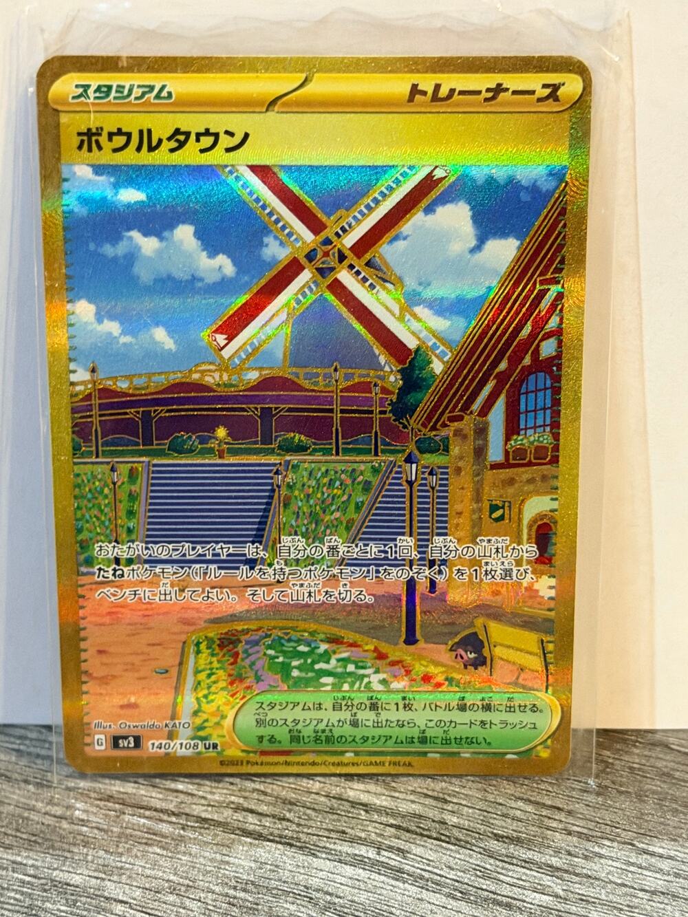 Pokémon TCG Artazon (Bowl Town) 229/197 Hyper Rare Obsidian Flames NM Ungraded